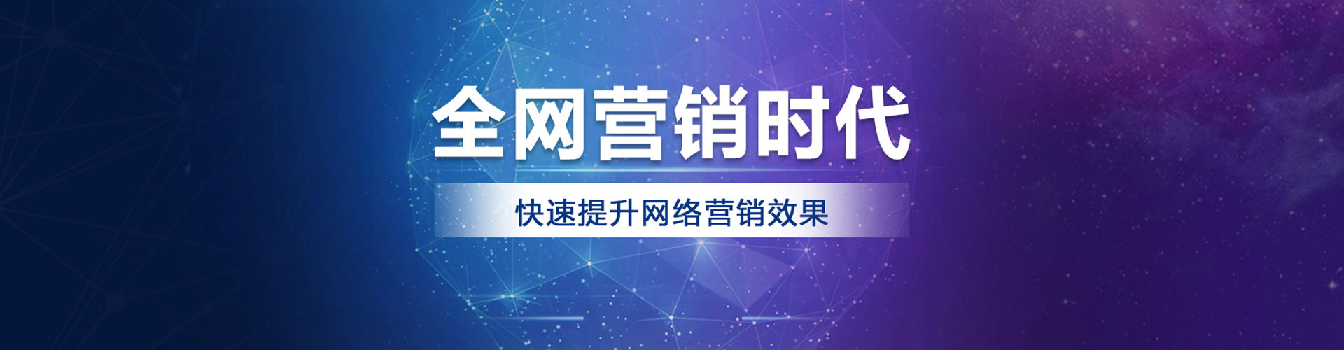 宁强百度推广托管